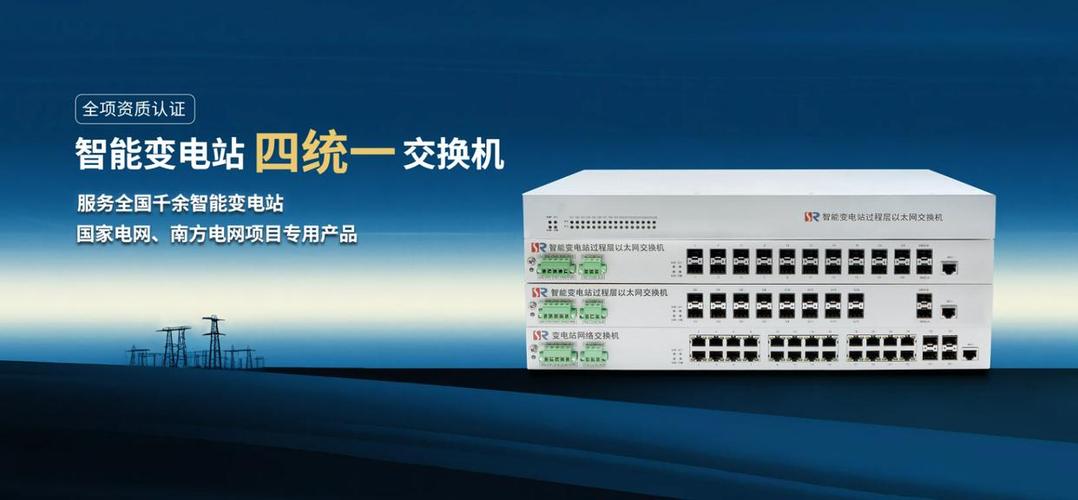 源拓从工厂到安防电力工业 2026工业交换机品牌推荐及场景适配指南