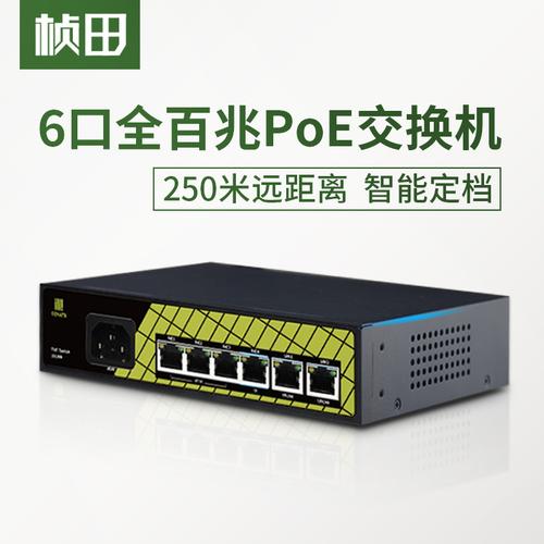 桢田P9206EA 6口百兆POE交换机 监控供电与网络分流的经济高效之选